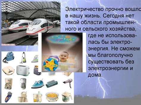 Введение в электротехнику - презентация онлайн