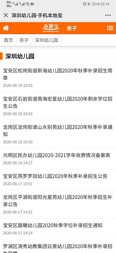 2021年南开大学录取结果在哪查？- 天津本地宝