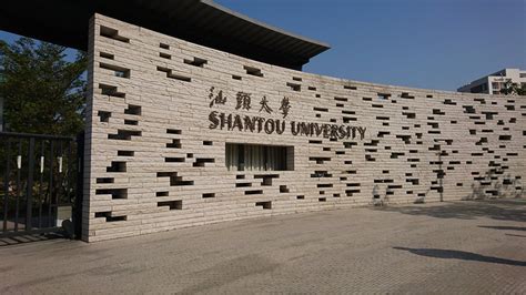 2019汕头大学_旅游攻略_门票_地址_游记点评,汕头旅游景点推荐 - 去哪儿攻略社区