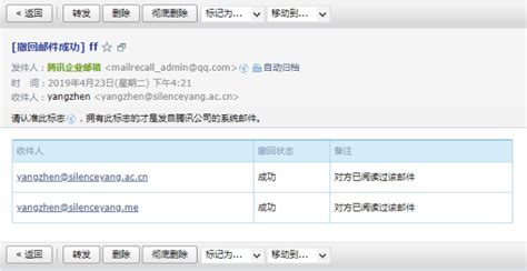 QQ企业邮箱如何使用邮件撤回功能？-腾讯邮箱服务中心