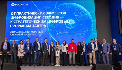 На конференции «Цифровой Росатом-2024» обозначена цель в привлечении 33 ...