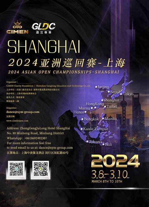 2024 亚洲巡回赛-上海站 2024 Asian Open Championships-Shanghai - 新闻中心 - 2023喜盈门 ...