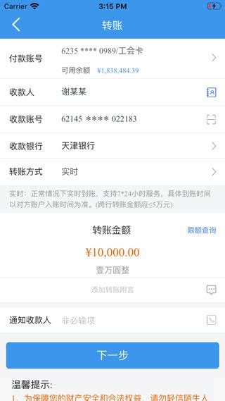 天津银行app官方下载-天津银行手机银行app下载安装 v6.2.7安卓版-当快软件园