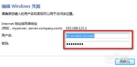 登陆共享服务器的用户名和密码怎么修改_tianpu2320959696的博客-CSDN博客_共享服务器用户名密码在哪