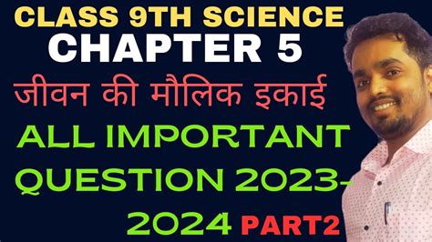 Class 9th Science Chapter 5 的图像结果