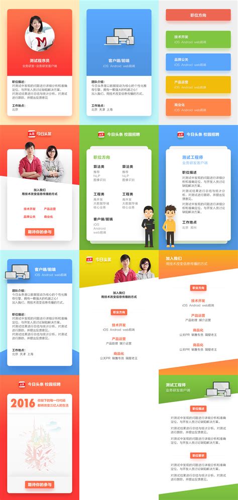 招聘App应用界面UI设计概念模板 Job Seeker App Concept – 设计小咖