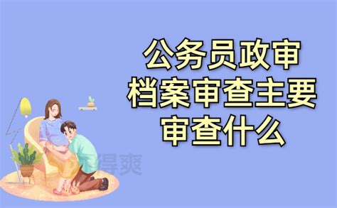 2022年湖南省考试录用公务员资格审查与体能测评公告