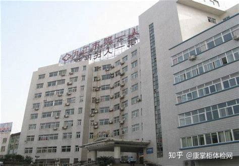 九江市第一人民医院(总院)体检中心体检套餐/体检注意事项/体检流程 - 知乎