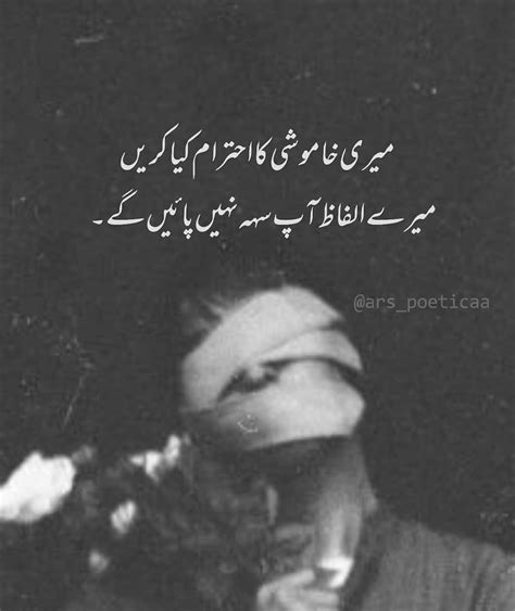 MERI KHAMOSHI KA AHTRAAM KARE....... | Bad words quotes, Look up quotes ...