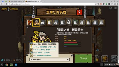 Code Combat Level 15 的图像结果