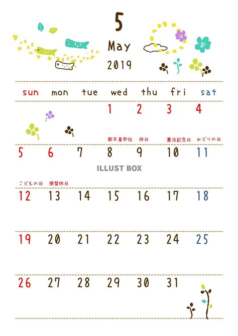 じゅういっちゃんのデジタルカレンダー2019年05月 ｜ BS11（イレブン）いつでも無料放送