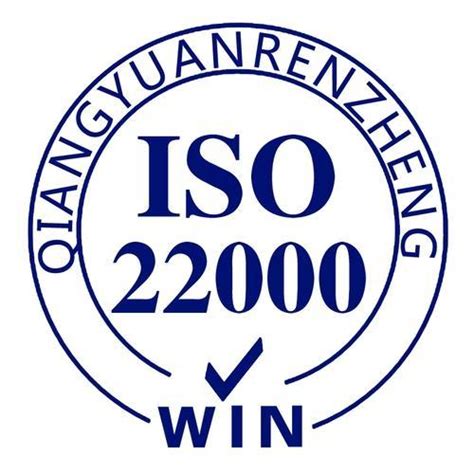 ISO22000认证申请条件有哪些？所需资料和办理流程是什么 - 知乎