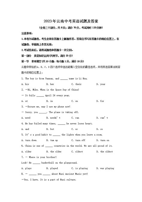 2020升级版云南中考新突破英语参考答案 _答案圈