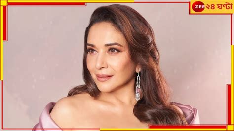 Madhuri Dixit: বছরের শুরুতেই বড় চমক! মাধুরীকে ৬ কোটির গাড়ি উপহার দিলেন...
