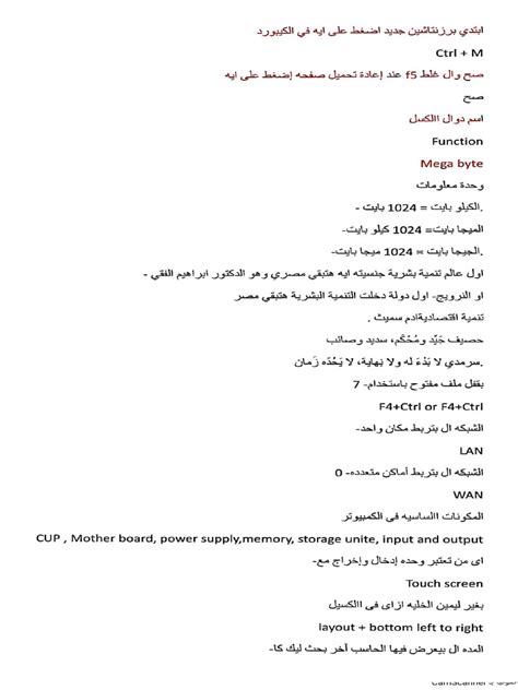 Image result for Computer Revision