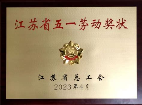 万力达电气研发中心姚鹏喜获2022年全国五一劳动奖章