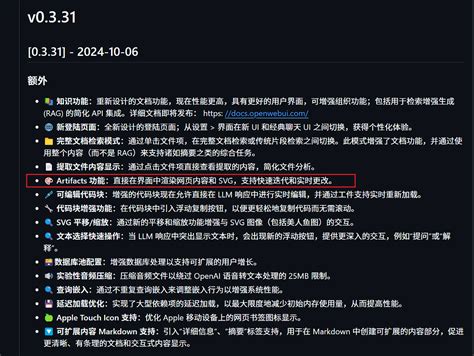 Open Webui Functions 的图像结果