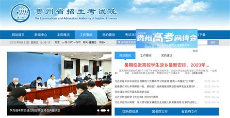 贵州2022高考成绩查询官方通道入口：http://zsksy.guizhou.gov.cn/