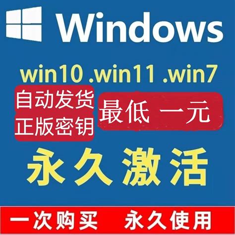 2023最新win7专业版密钥永久激活码(附密钥激活步骤)_windows7_Windows系列_操作系统_脚本之家