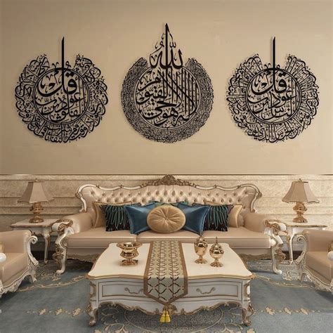 Ayatul Kursi, Surah al-Nas And Surah al-Falaq Metal Islamic Wall Art S ...