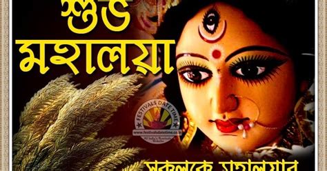 2023 Mahalaya Wallpaper Free Download - Festivals Date Time