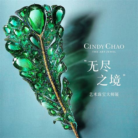 Cindy Chao推出全新高级珠宝系列作品 – 我爱钻石网官网