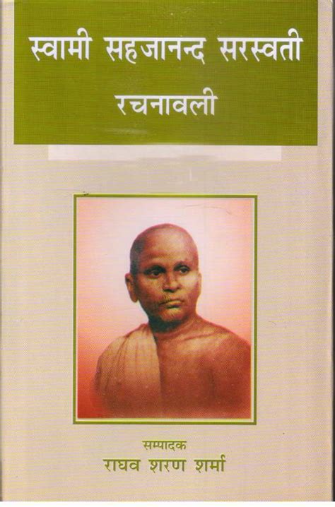 Swami Sahajanand Saraswati Rachnawali ( Set Of 6 Voll.): Buy Swami ...