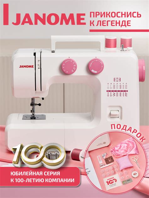 Швейная машина Janome 311 PG Anniversary Edition / Гарантия 5 лет ...