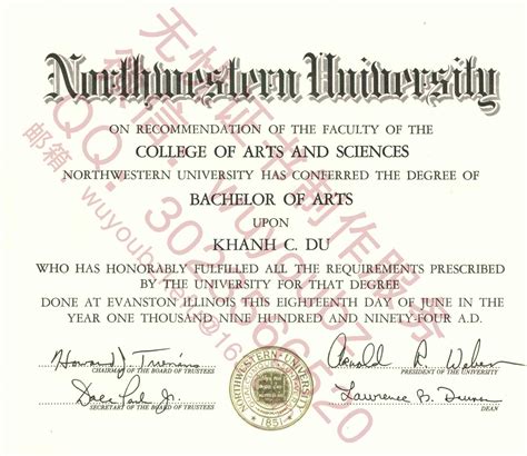 原版一致美国文凭西北大学毕业证书制作假文凭