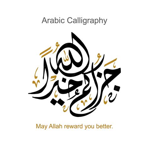 Thank You In Arabic
