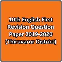 10th English First Revision Question Paper 2019-2020 (Thiruvarur District)