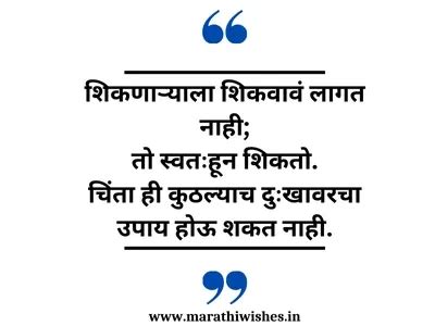 Marathi Wishes