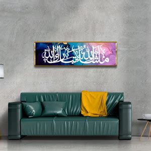 Craftnest Creations MashaAllahu Tabarakkalhu Arabic Quotes Islamic Wall ...