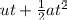 write a program in c to print s=ut+1/2at^2 - Brainly.in
