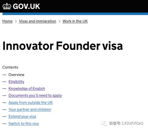 英国创新签证变更为创新创始人签证，增加的一个单词背后到底有多少玄机？_机构_申请人_要求