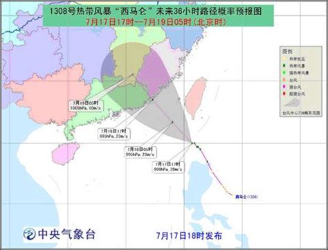 台风西马仑最新路径图 西马仑台风最新消息 2013年8号台风最新路径_深圳之窗