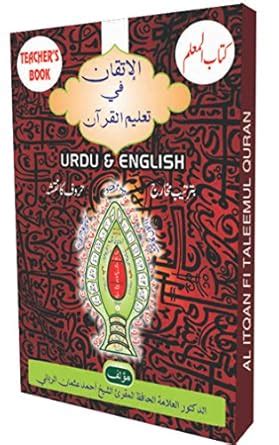 Buy Learn Holy Quran with Tajweed and Makharij-AL ITQAN FI TALEEMIL ...