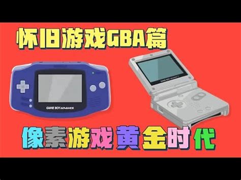 【怀旧游戏GBA篇】GBA十大经典游戏盘点 - YouTube
