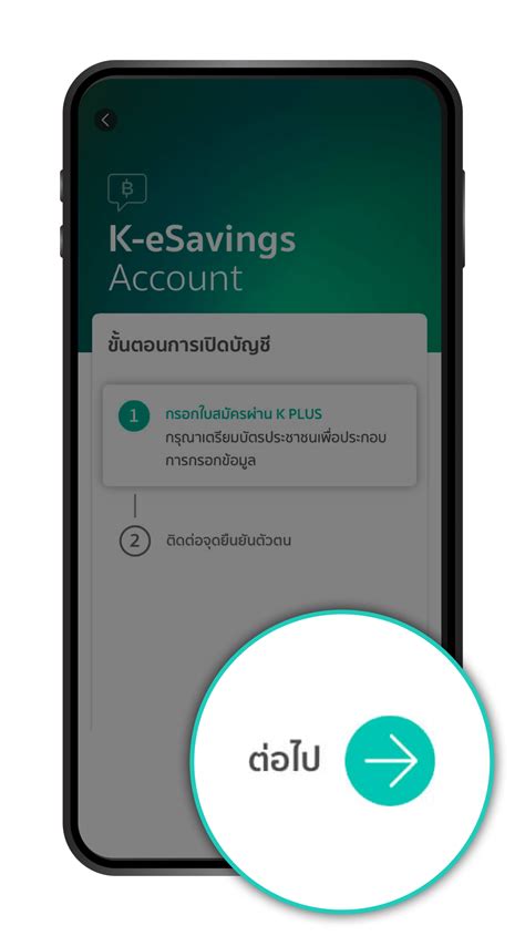 บริการยืนยันตัวตน K CHECK ID ค้นหาจุดยืนยันตัวตน เพื่อสมัครผลิตภัณฑ์ ...