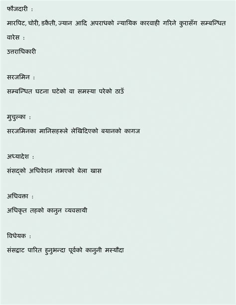 Image result for Nepali Chapter 1 Class 12