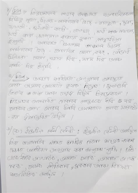 s। তিৱাসকলৰ কেইটিমান উৎসৱৰ নাম লিখ।৫। ফুলগুৰিৰৰ ধেৱা কি?৬। চমুটোকা লিখা ...