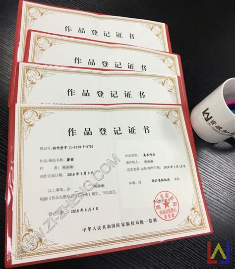 科学技术成果登记证书_绍兴市上虞杜浦化工厂