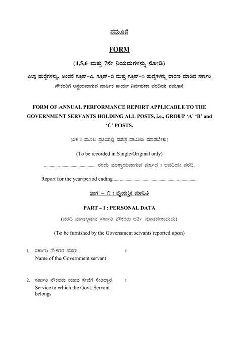 Forms of annual executive report (CR) to be submitted by a Government ...