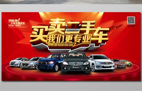 二手车销售公司起名_商贸公司起名_重庆悟空财税起名网