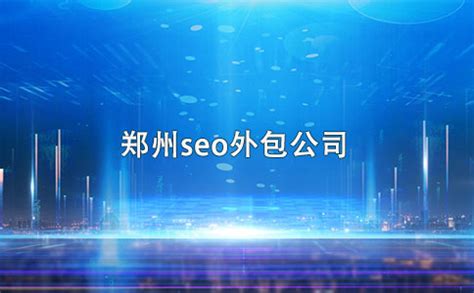 郑州seo课程-聚商网络营销
