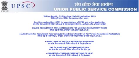 UPSC IAS 2024 Registration Last Date Extended till March 6 upto 6:00 PM