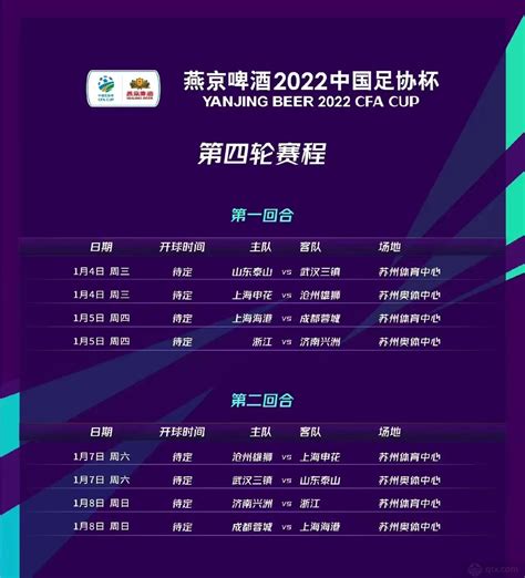 中国男足赛程 国足赛程2019时间表_中国男足2019赛程