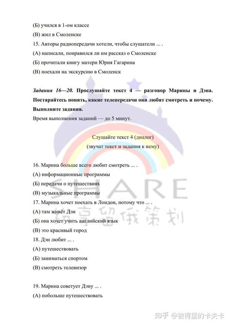 俄罗斯联邦对外俄语等级考试：2级例题 - 知乎