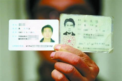 一代身份证6天后作废 无新证可申请临时身份证_大豫网_腾讯网