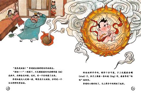 写给儿童的封神榜人物故事 8册 6-12岁小学生中国神话传说故事书神话漫画故事封神榜故事 属于中国孩子的儿童神话故事